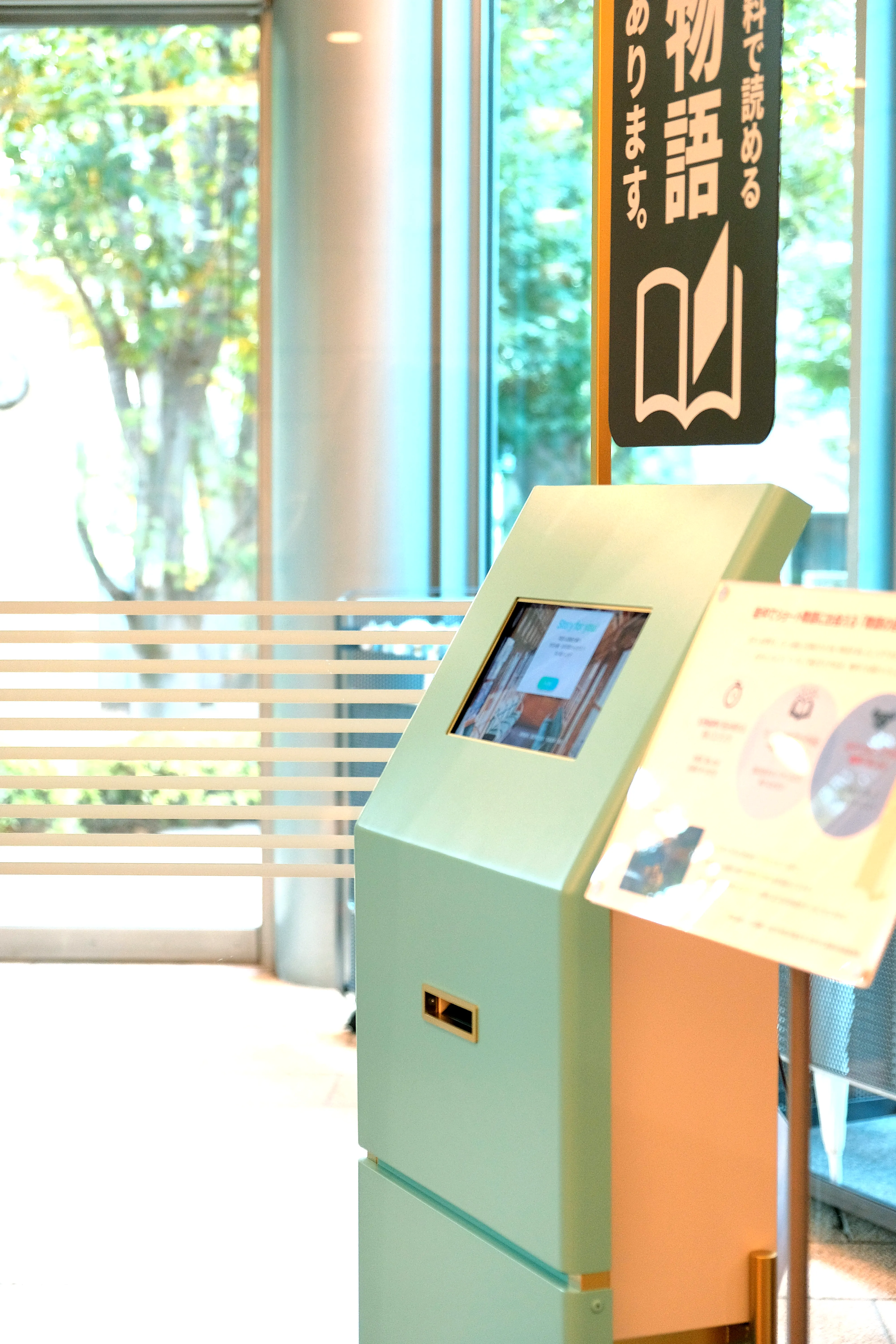 戸田光祐 作品集 デザイン アート｜KOHSUKE TODA PORTFOLIO Design Artwork｜株式会社トーハン 物語の自動販売機 プロダクトデザイン 工業デザイン