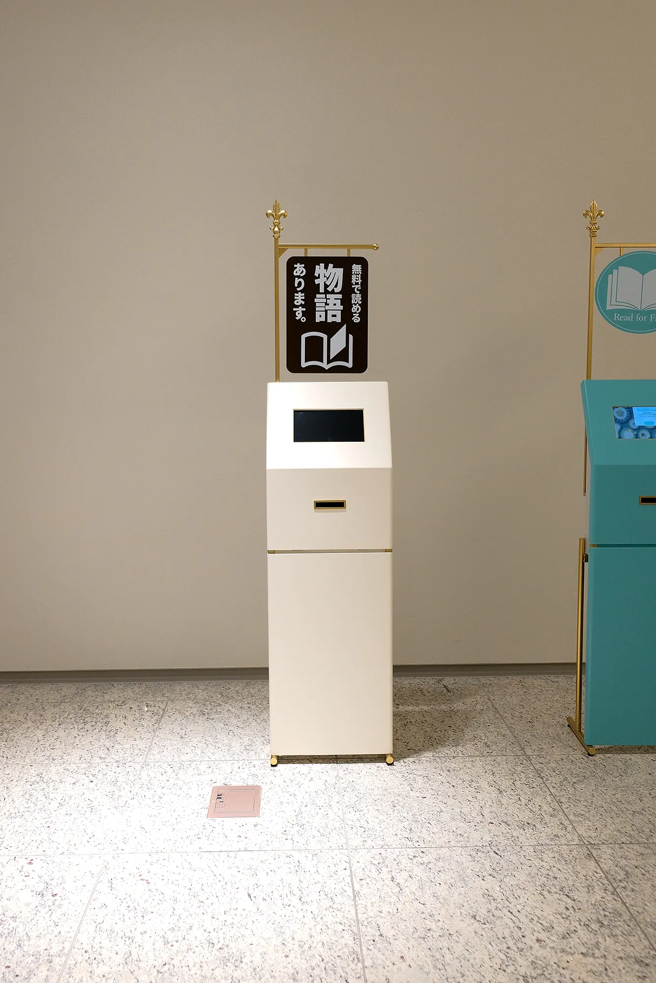 戸田光祐 作品集 デザイン アート｜KOHSUKE TODA PORTFOLIO Design Artwork｜株式会社トーハン 物語の自動販売機 プロダクトデザイン 工業デザイン