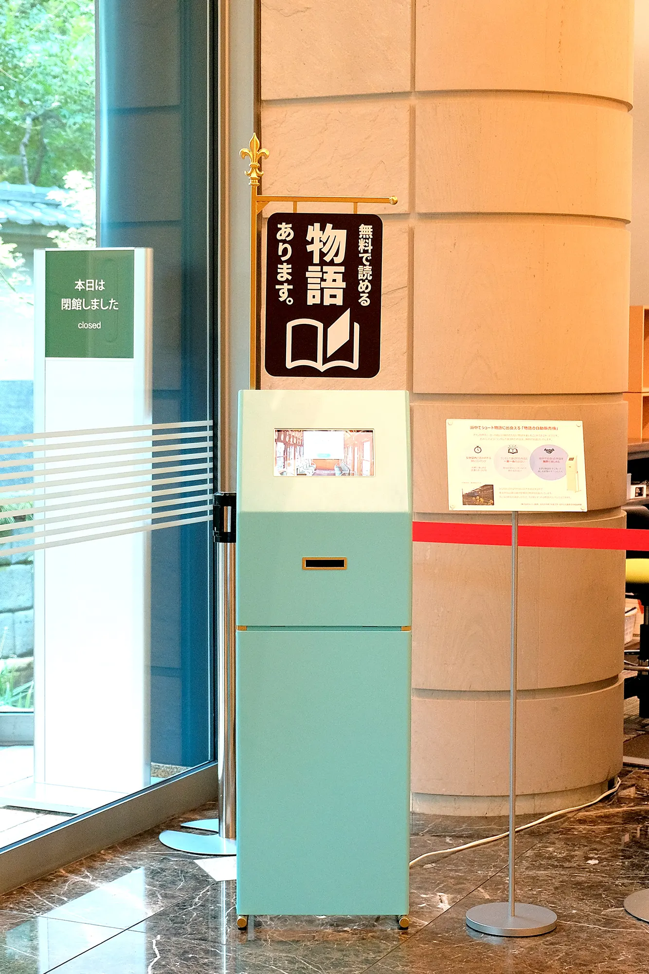 戸田光祐 作品集 デザイン アート｜KOHSUKE TODA PORTFOLIO Design Artwork｜株式会社トーハン 物語の自動販売機 プロダクトデザイン 工業デザイン