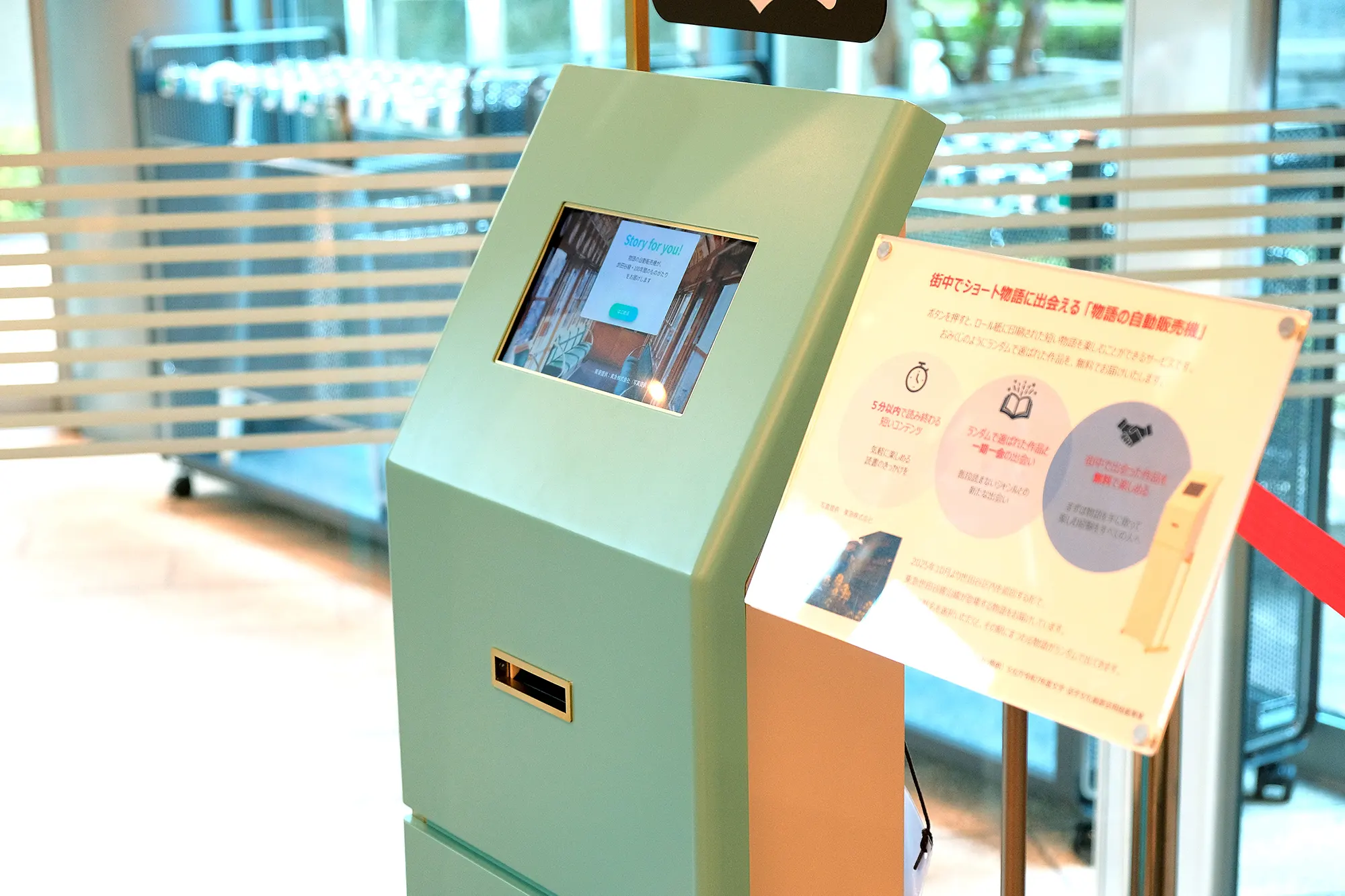 戸田光祐 作品集 デザイン アート｜KOHSUKE TODA PORTFOLIO Design Artwork｜株式会社トーハン 物語の自動販売機 プロダクトデザイン 工業デザイン