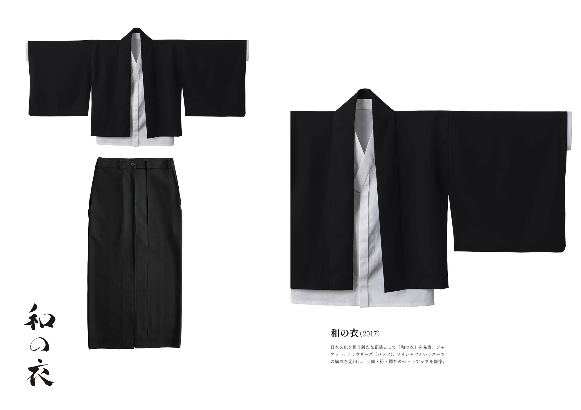 戸田光祐 作品集 デザイン アート｜KOHSUKE TODA PORTFOLIO Design Artwork｜ほんきもの 本着物 / Vernacular clothing, HON-KIMONO.