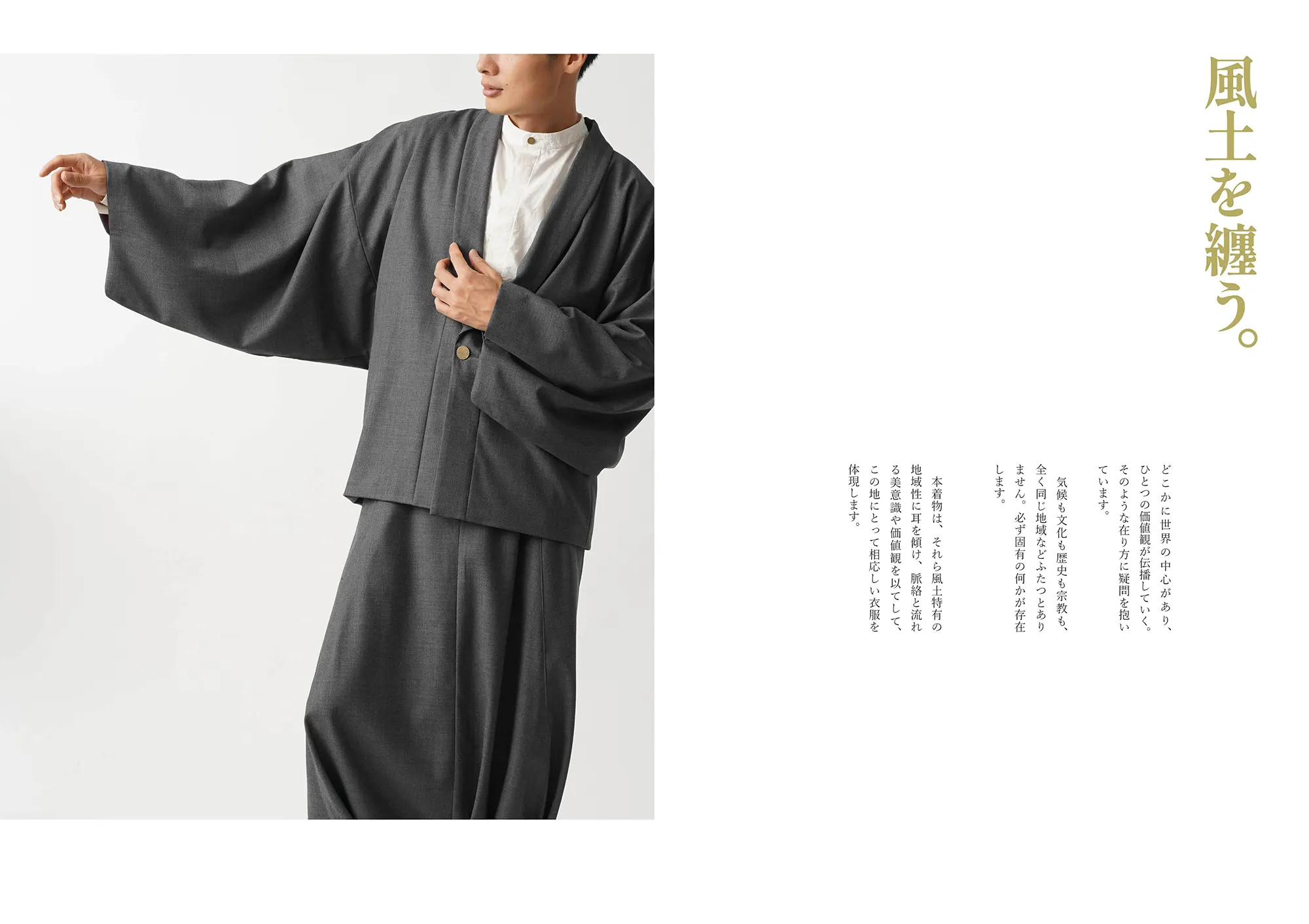 戸田光祐 作品集 デザイン アート｜KOHSUKE TODA PORTFOLIO Design Artwork｜ほんきもの 本着物 / Vernacular clothing, HON-KIMONO.