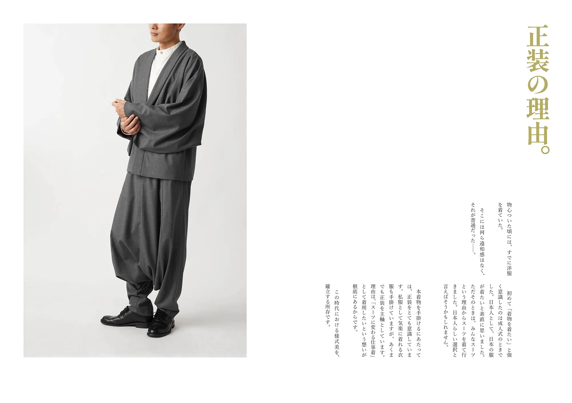 戸田光祐 作品集 デザイン アート｜KOHSUKE TODA PORTFOLIO Design Artwork｜ほんきもの 本着物 / Vernacular clothing, HON-KIMONO.